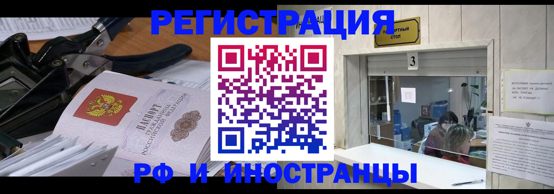 где прописаться в Оленегорске