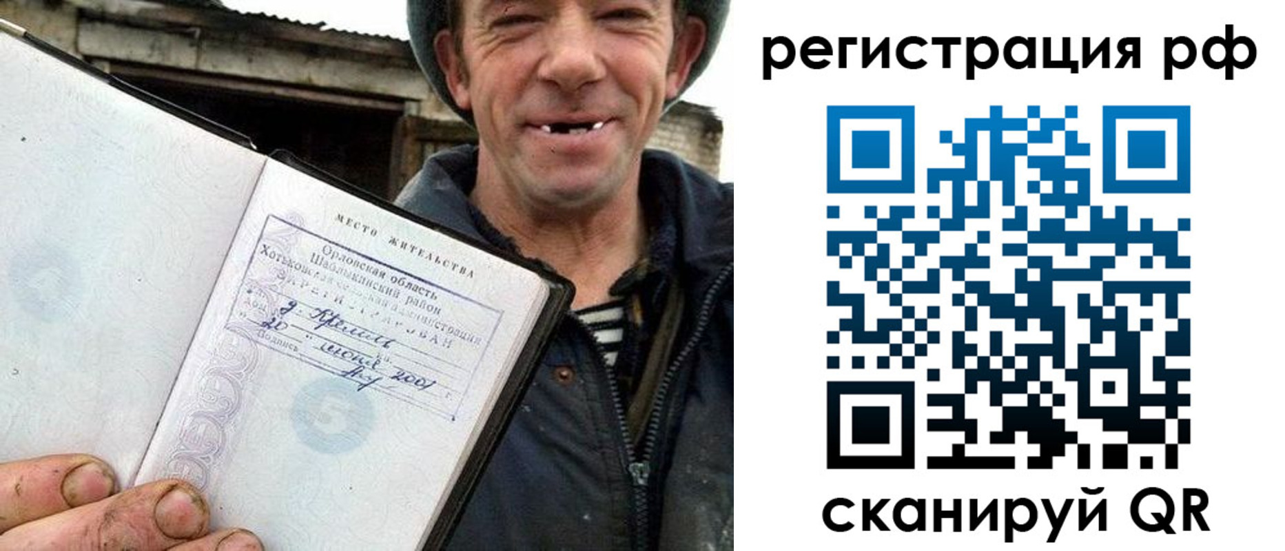 купить прописку в Оленегорске