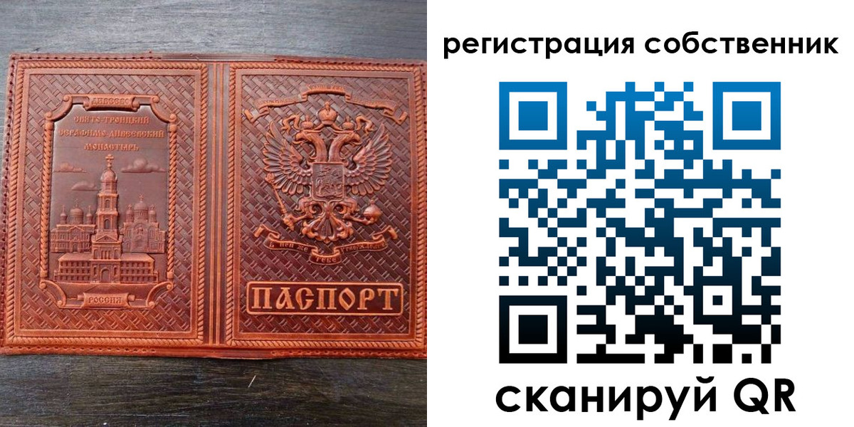 временная регистрация гарантия в Оленегорске