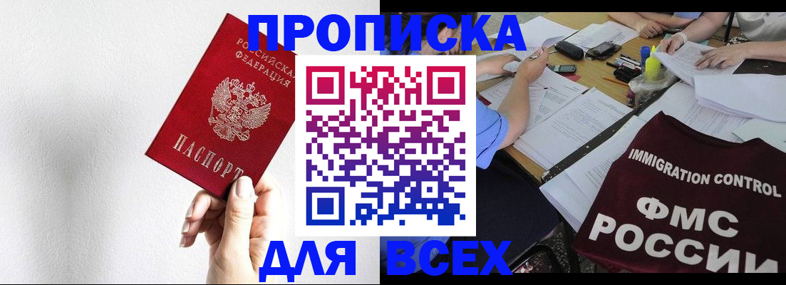 прописка паспорт в Оленегорске