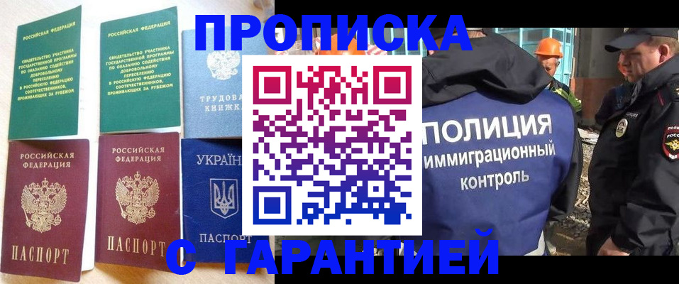 временная регистрация собственник в Оленегорске
