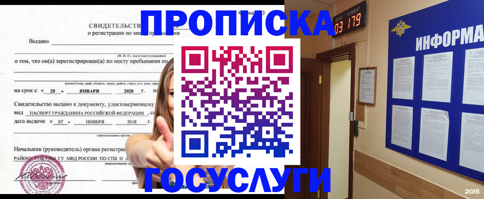 найти адрес прописки в Оленегорске