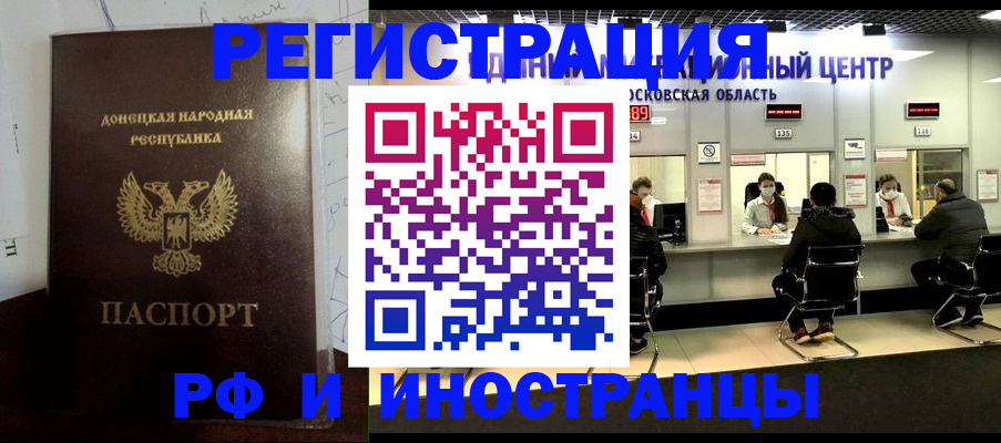 прописка от собственника в Оленегорске