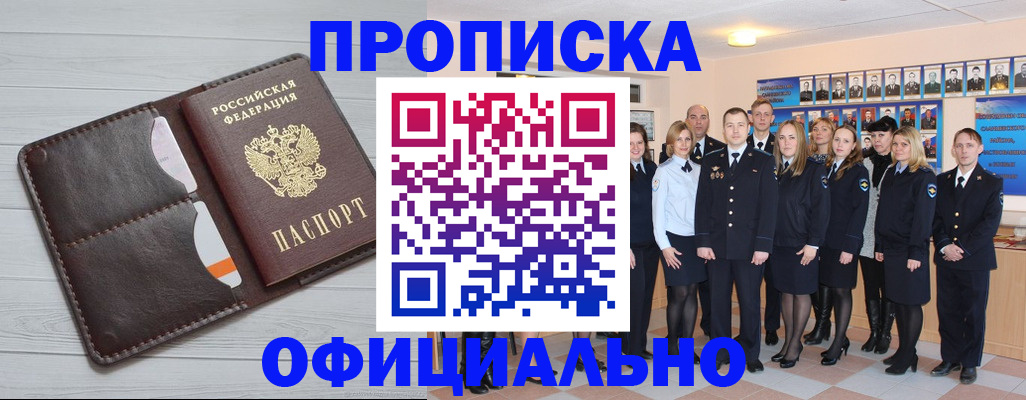 прописка от собственника в Оленегорске