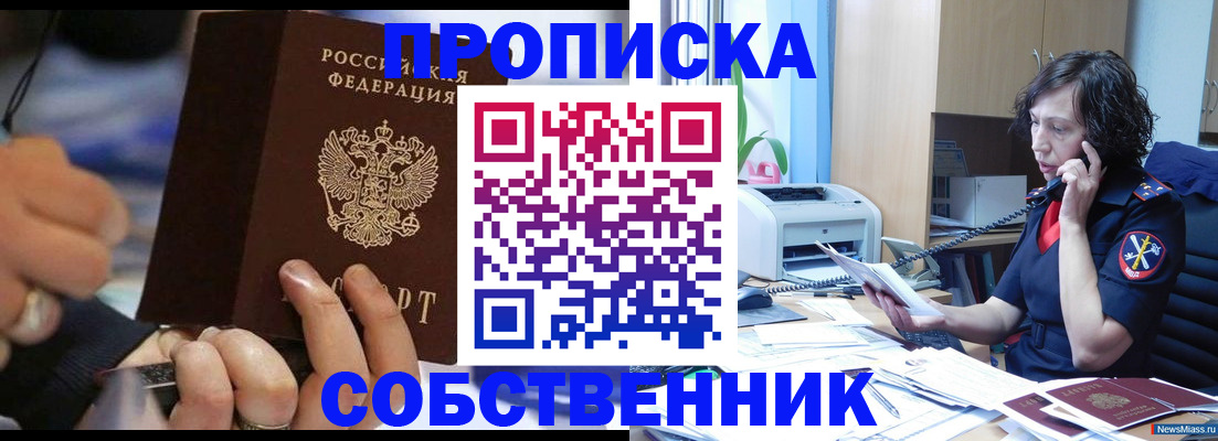 временная регистрация законно в Оленегорске